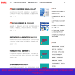 氨糖软骨素钙片的功效和作用「拯救关节」