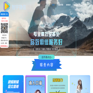 智宇捷信专注短视频拍摄