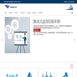 南京纬博斯通自动化有限公司(VIBRO