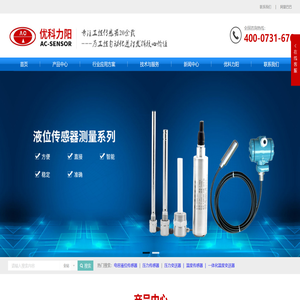 湖南优科力阳传感器厂家