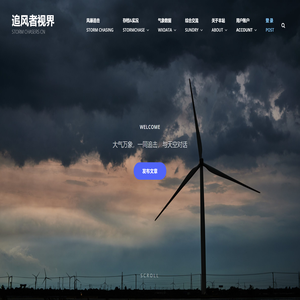追风者视界