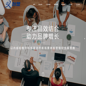 创想数字（深圳）技术有限公司