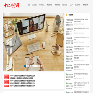 中职搜学网