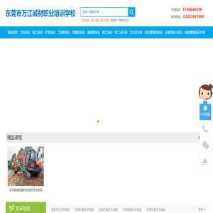 东莞特种设备安全管理证,