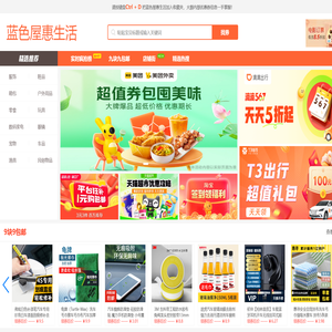 网购淘宝天猫优惠券