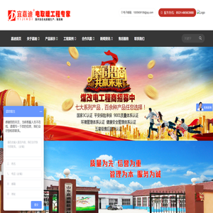 山东嘉迪新能源科技有限公司,嘉迪碳晶电暖画