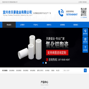 宜兴市天豪瓷业有限公司