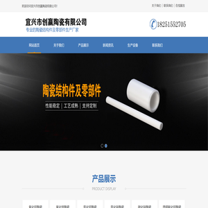 宜兴市创赢陶瓷有限公司