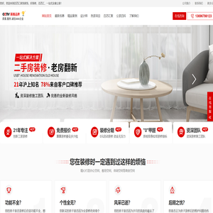 办公室装修,办公室设计,工装装修公司