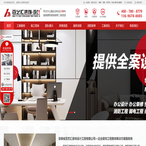 办公写字楼装修