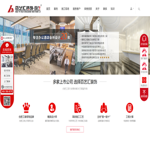 合肥办公室装修设计