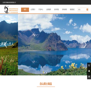 - 长春市求臻农业发展有限公司