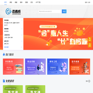 志者成教育咨询