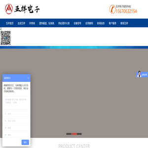 郑州五祥电子科技有限公司