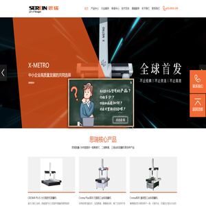 三坐标
