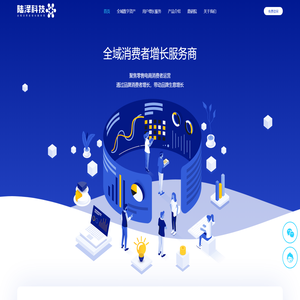 陆泽科技