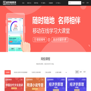 盛世明德教育在线学习中心