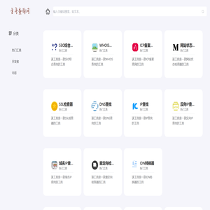 方舟查询网