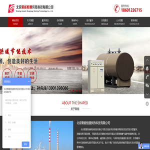 北京聚能恒通供热科技有限公司