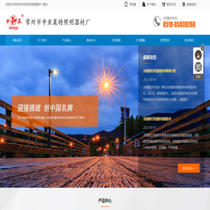 常州太阳能路灯
