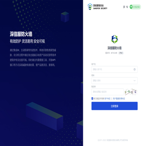 智慧物流管理系统