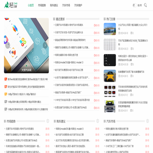 大饼汽车网
