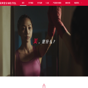 姿美堂官网