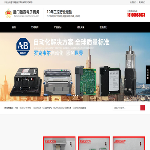 厦门雄霸电子商务有限公司