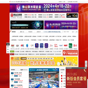 网纵会展网