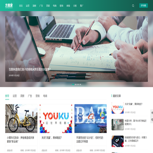 方案家知识网