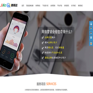 上海志先旗下搜索引擎营销产品：即刻达SEO