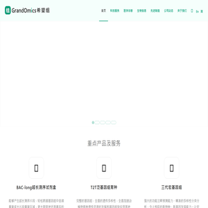 GrandOmics