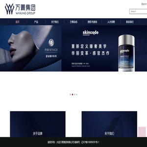 大连万菁集团有限公司