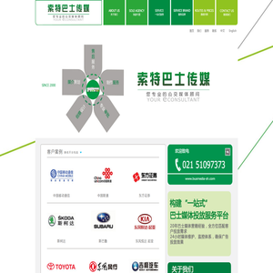 公交广告