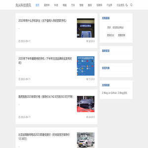 梦云星科技资讯科技资讯