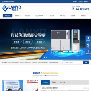 FASP系列全自动智能化土壤样品制备系统
