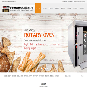 广州金唛食品机械有限公司