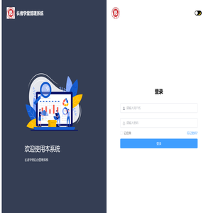 长者学堂管理系统