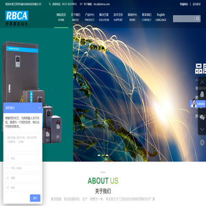 江苏罗宾康自动化科技有限公司