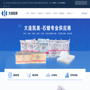 大连凯美进出口集团有限公司