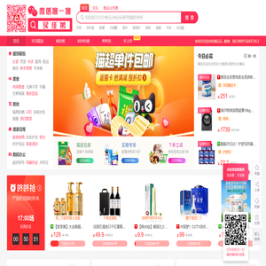 买佳弟®吃喝玩乐购全民返佣