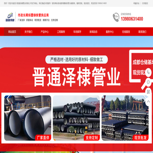 四川球墨铸铁管厂家直销