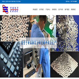 无锡市中创电子器材有限公司