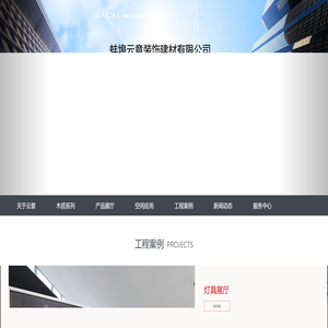 蚌埠云意装饰建材有限公司