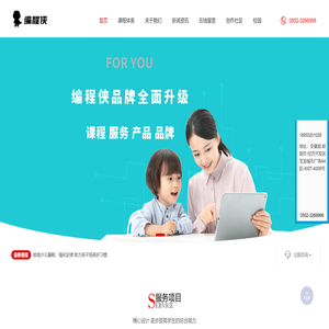 蚌埠编程侠