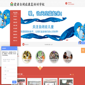邯郸孤独症