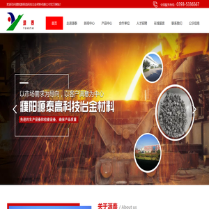 濮阳源泰高科技冶金材料有限公司【官网】,