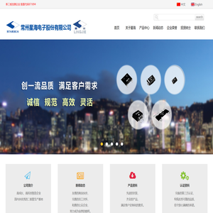 常州星海电子股份有限公司