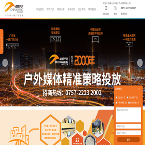 广东立柱广告