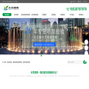 音乐喷泉设备厂家